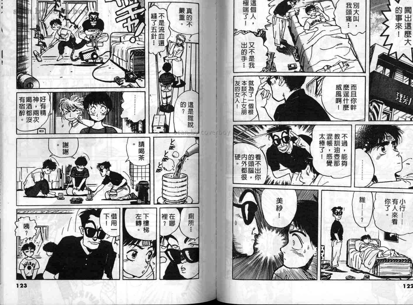 单车少年韩漫全集-VOL1无删减无遮挡章节图片 