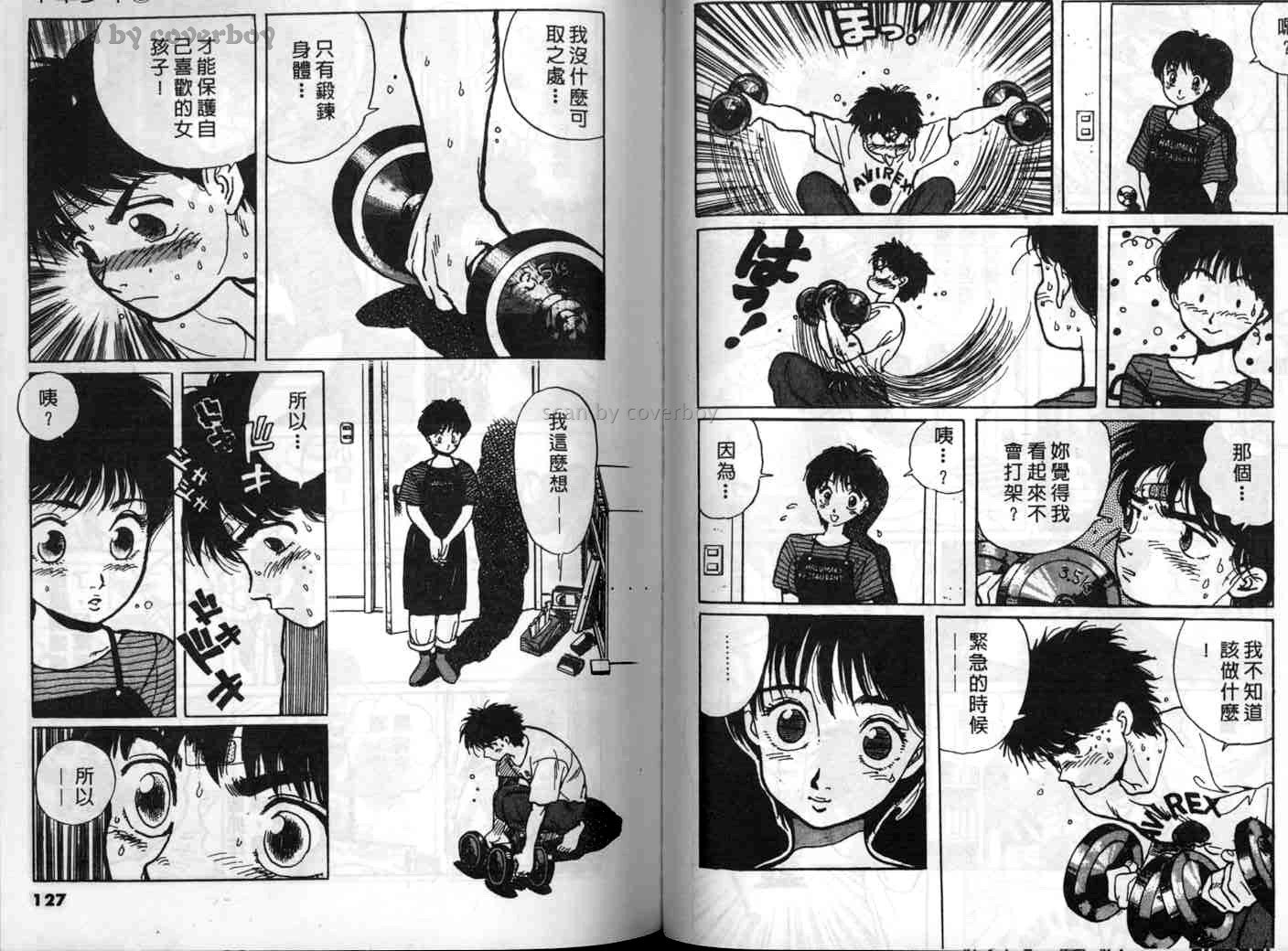 单车少年韩漫全集-VOL1无删减无遮挡章节图片 