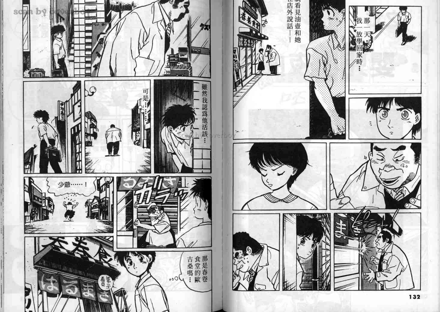 单车少年韩漫全集-VOL1无删减无遮挡章节图片 