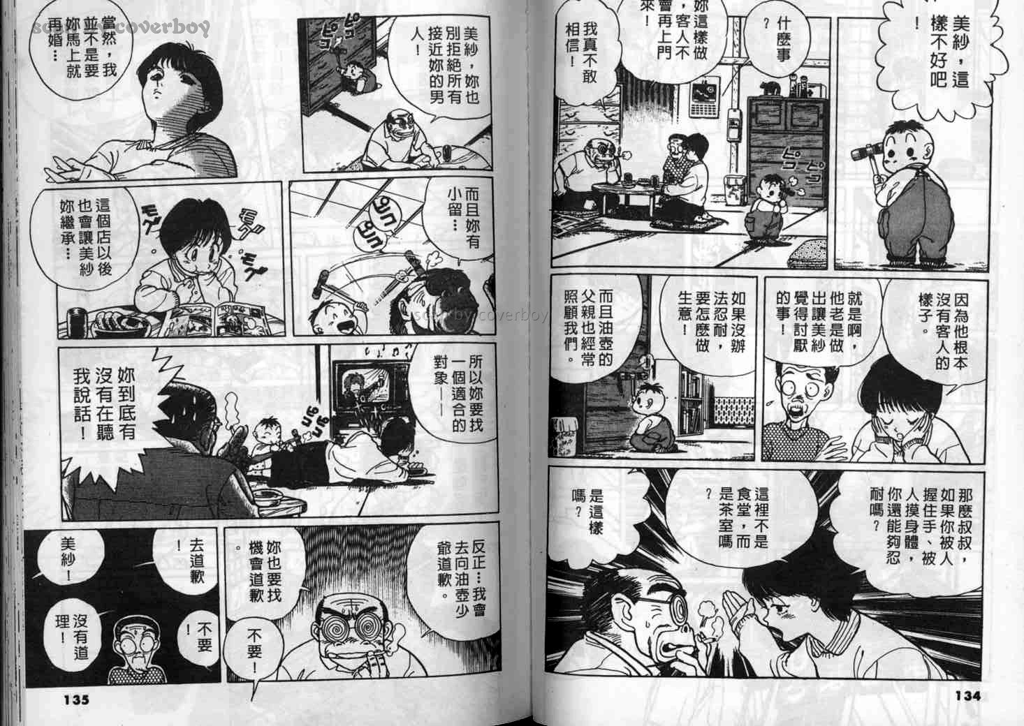 单车少年韩漫全集-VOL1无删减无遮挡章节图片 
