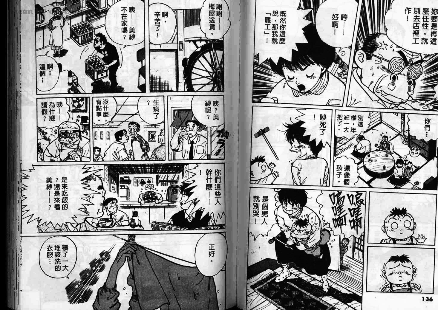 单车少年韩漫全集-VOL1无删减无遮挡章节图片 