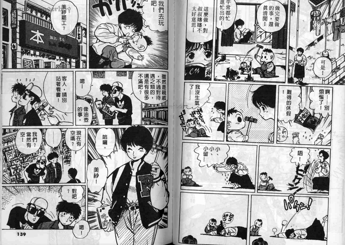 单车少年韩漫全集-VOL1无删减无遮挡章节图片 