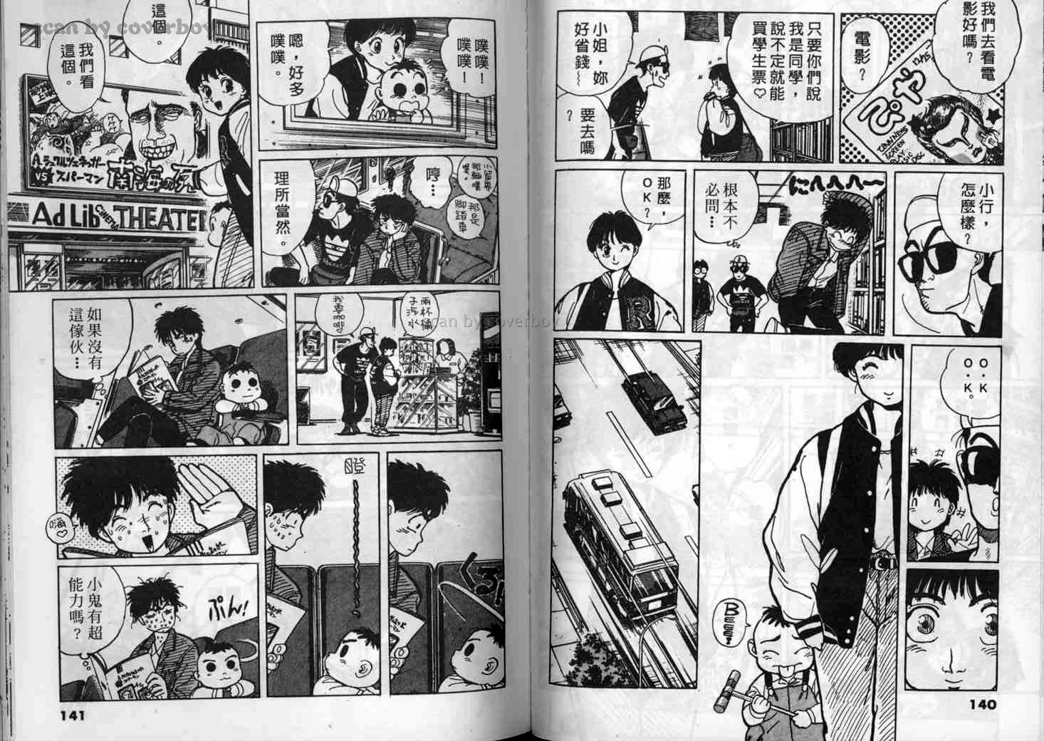 单车少年韩漫全集-VOL1无删减无遮挡章节图片 