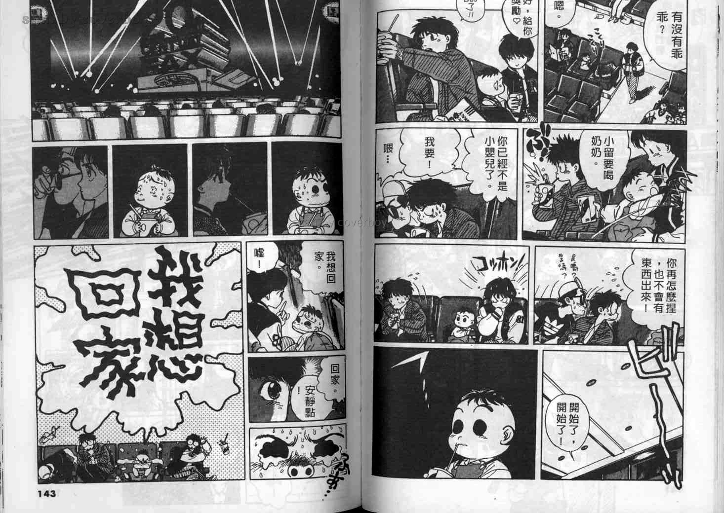 单车少年韩漫全集-VOL1无删减无遮挡章节图片 