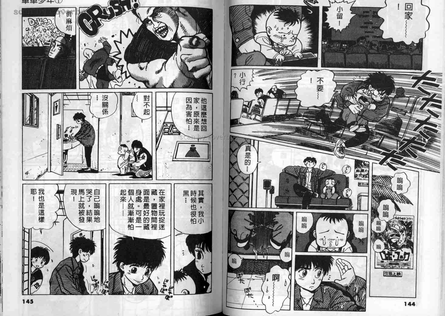 单车少年韩漫全集-VOL1无删减无遮挡章节图片 