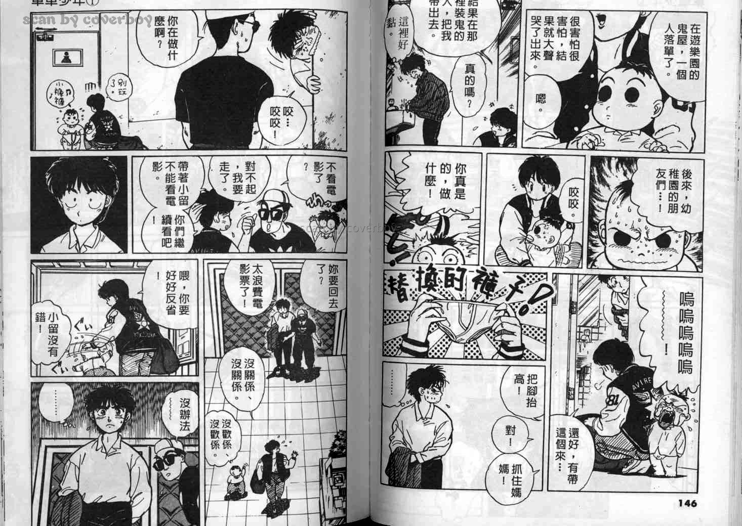 单车少年韩漫全集-VOL1无删减无遮挡章节图片 