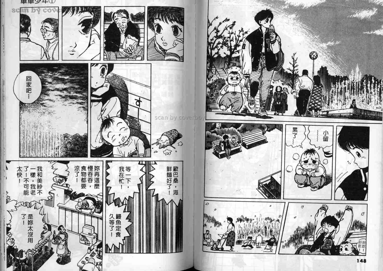 单车少年韩漫全集-VOL1无删减无遮挡章节图片 