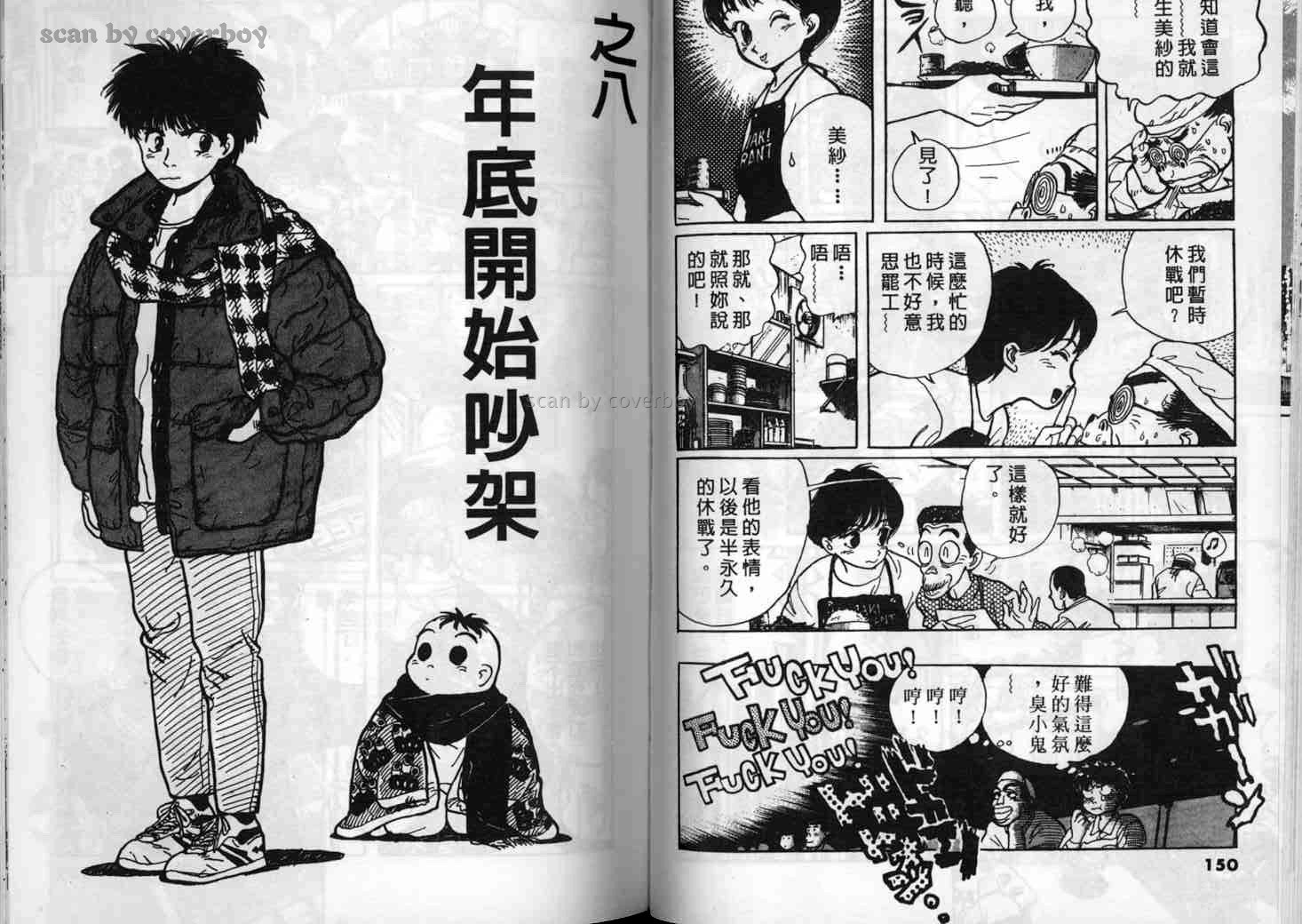 单车少年韩漫全集-VOL1无删减无遮挡章节图片 