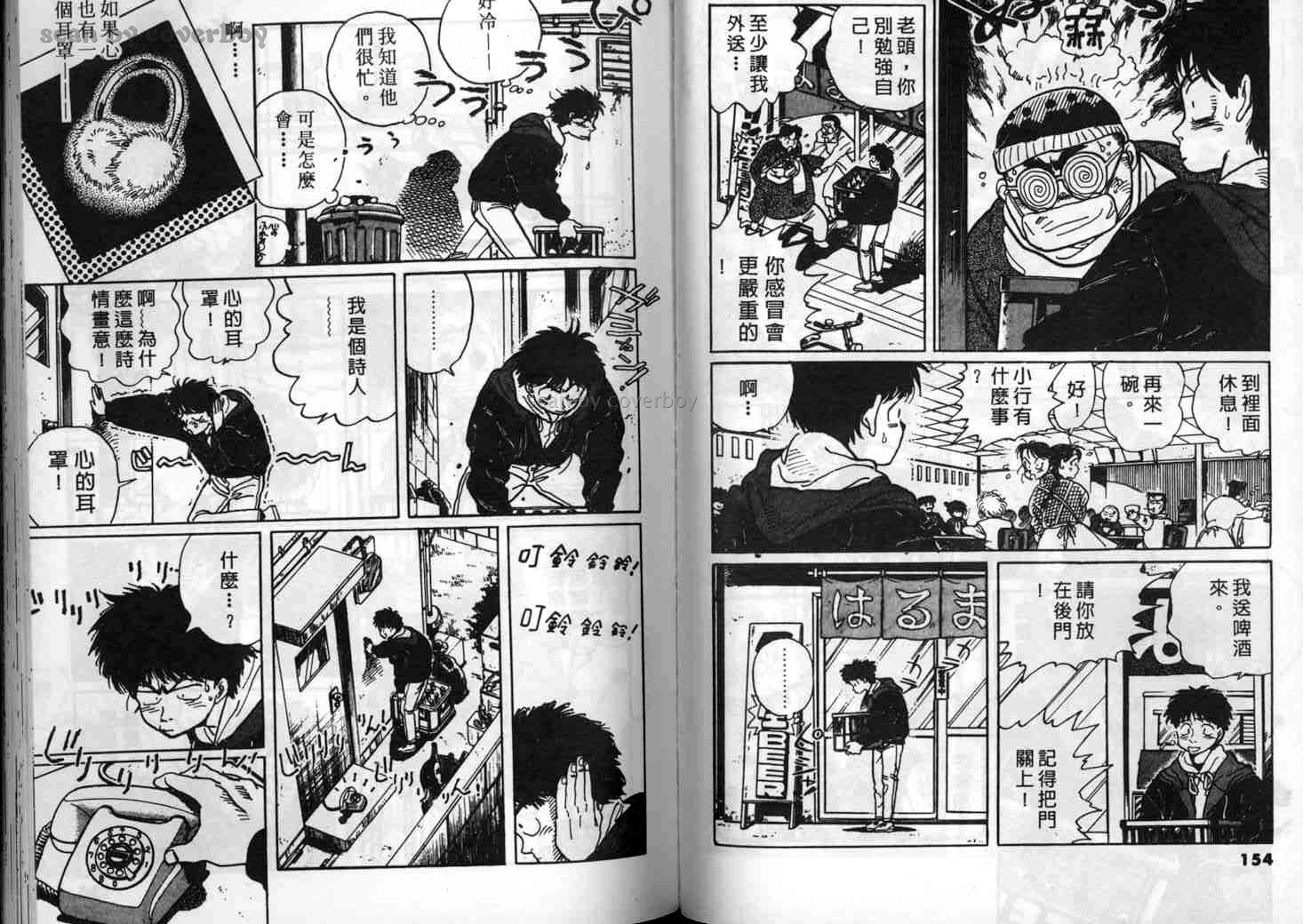 单车少年韩漫全集-VOL1无删减无遮挡章节图片 
