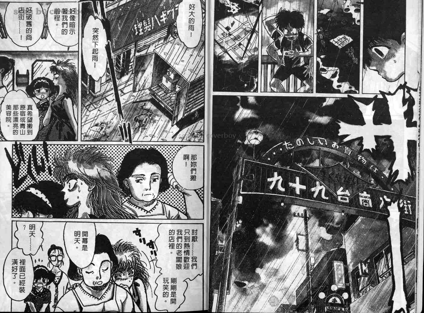 单车少年韩漫全集-VOL1无删减无遮挡章节图片 