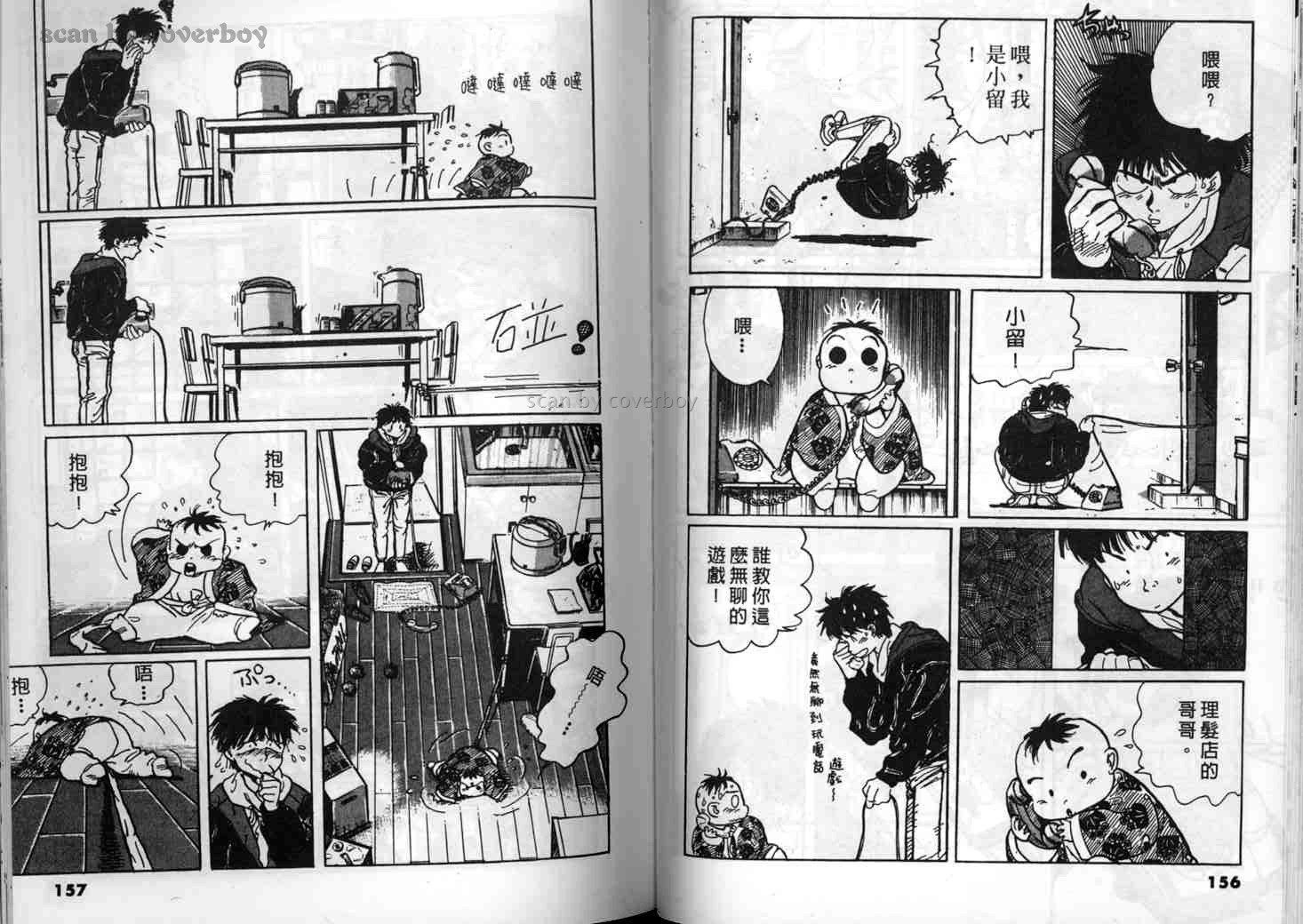 单车少年韩漫全集-VOL1无删减无遮挡章节图片 