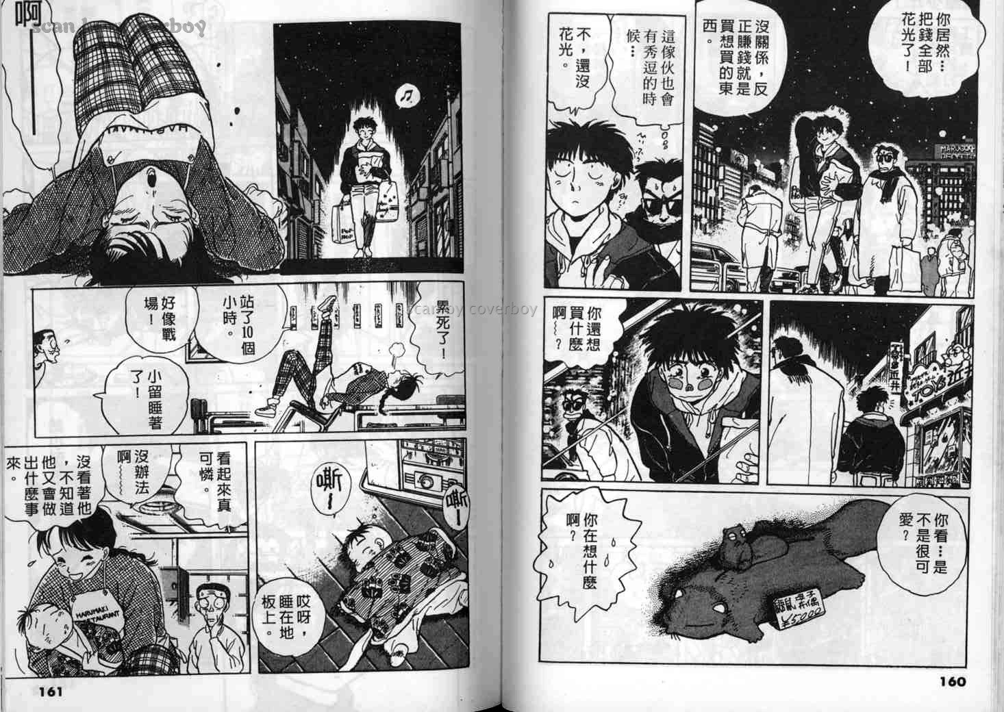 单车少年韩漫全集-VOL1无删减无遮挡章节图片 