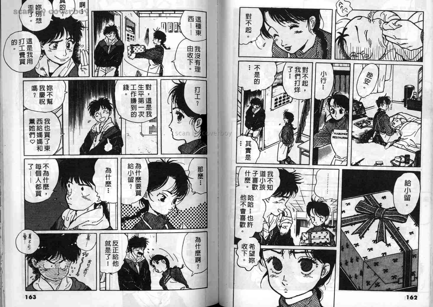单车少年韩漫全集-VOL1无删减无遮挡章节图片 
