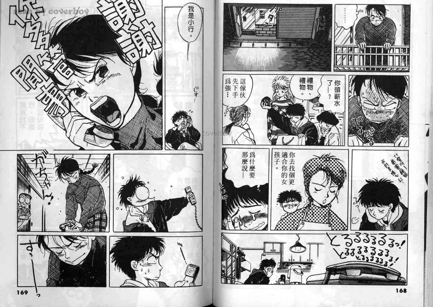 单车少年韩漫全集-VOL1无删减无遮挡章节图片 
