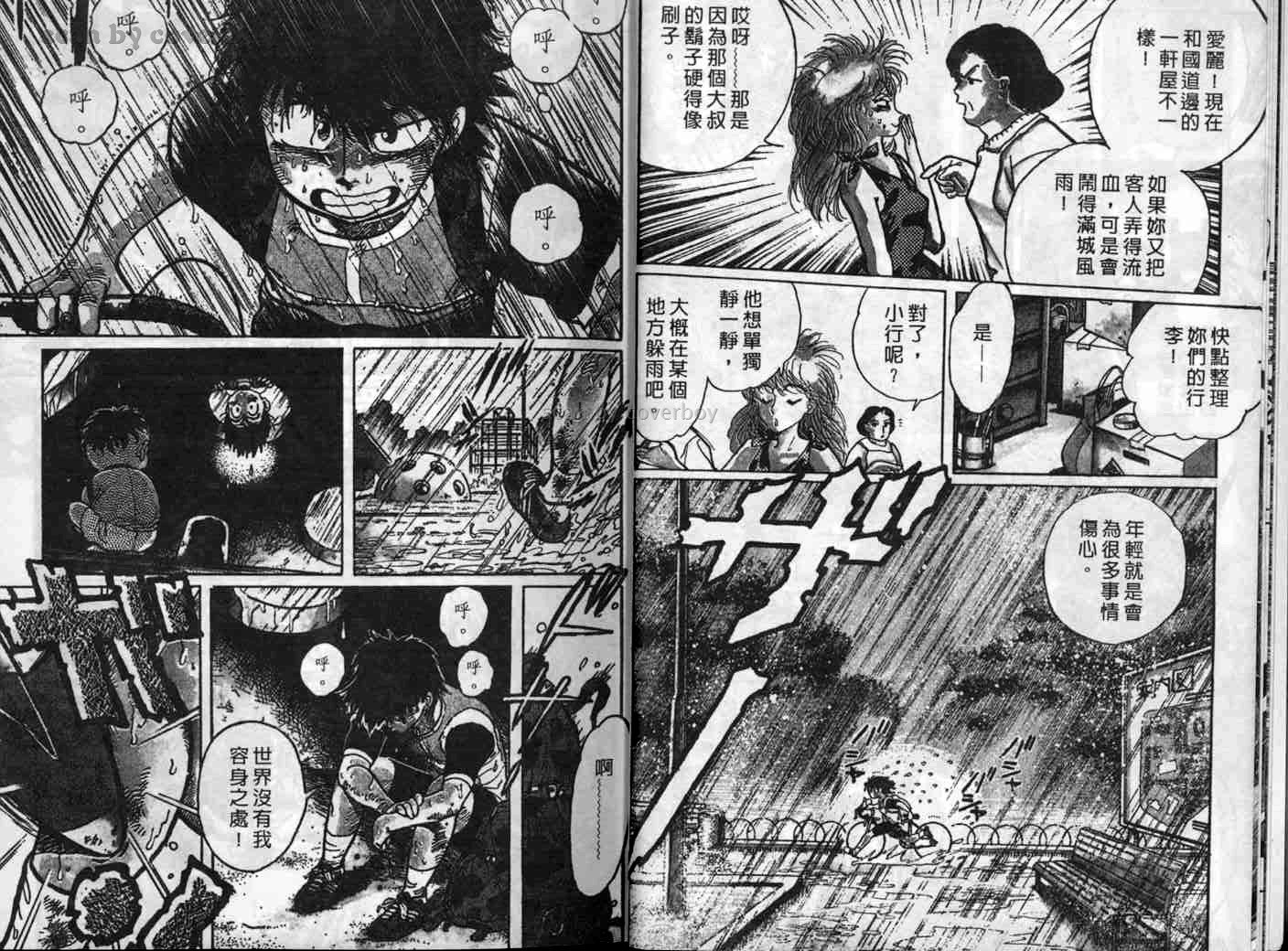 单车少年韩漫全集-VOL1无删减无遮挡章节图片 