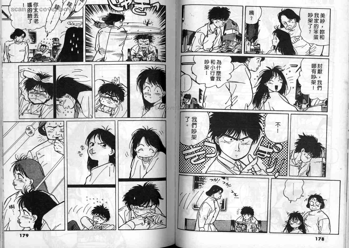单车少年韩漫全集-VOL1无删减无遮挡章节图片 