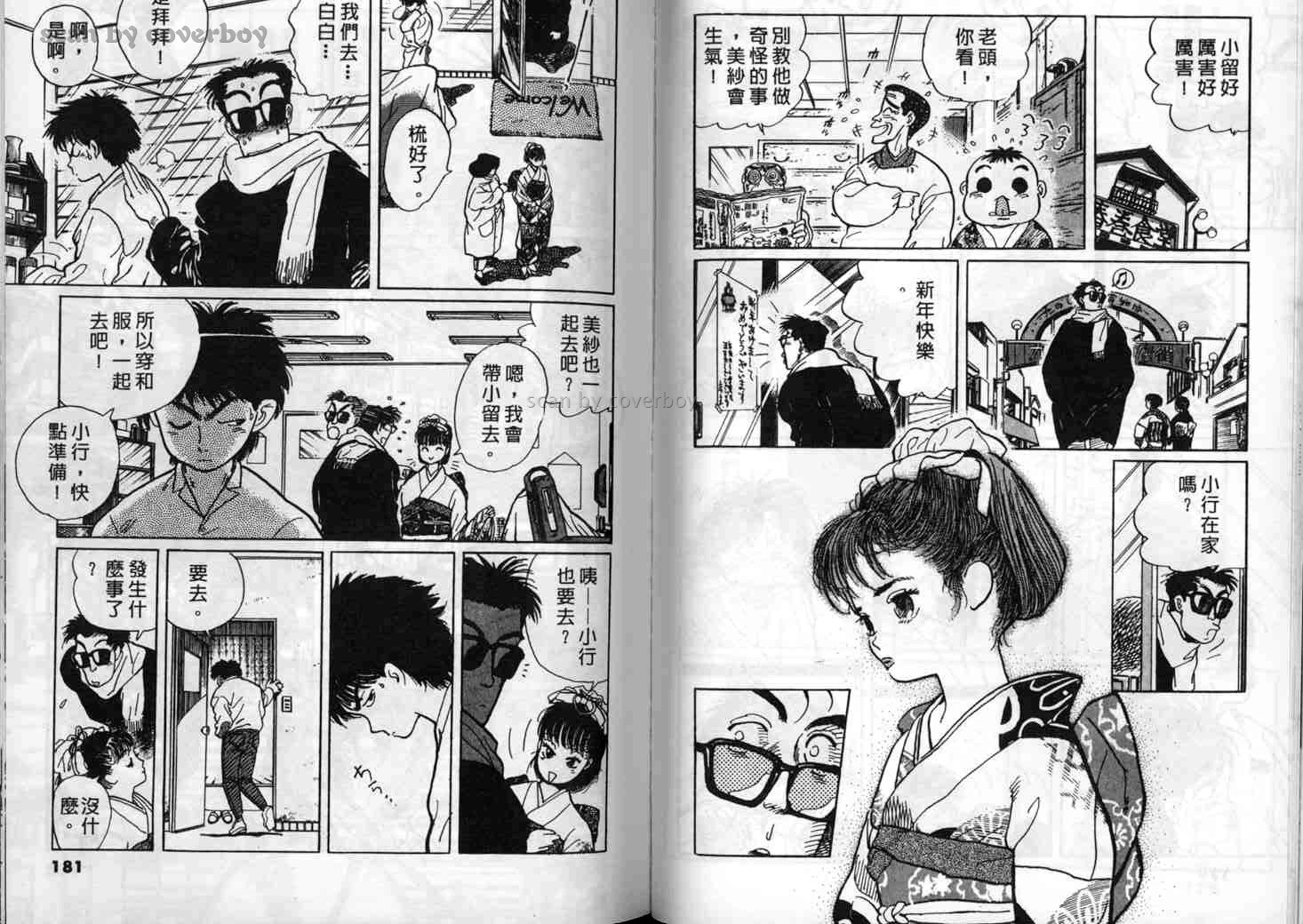单车少年韩漫全集-VOL1无删减无遮挡章节图片 