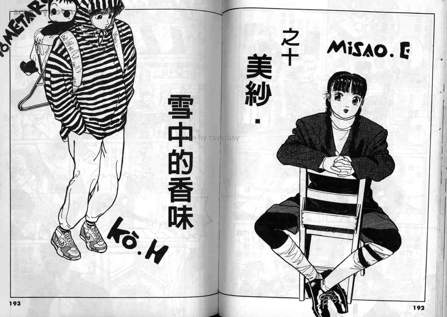 单车少年韩漫全集-VOL1无删减无遮挡章节图片 