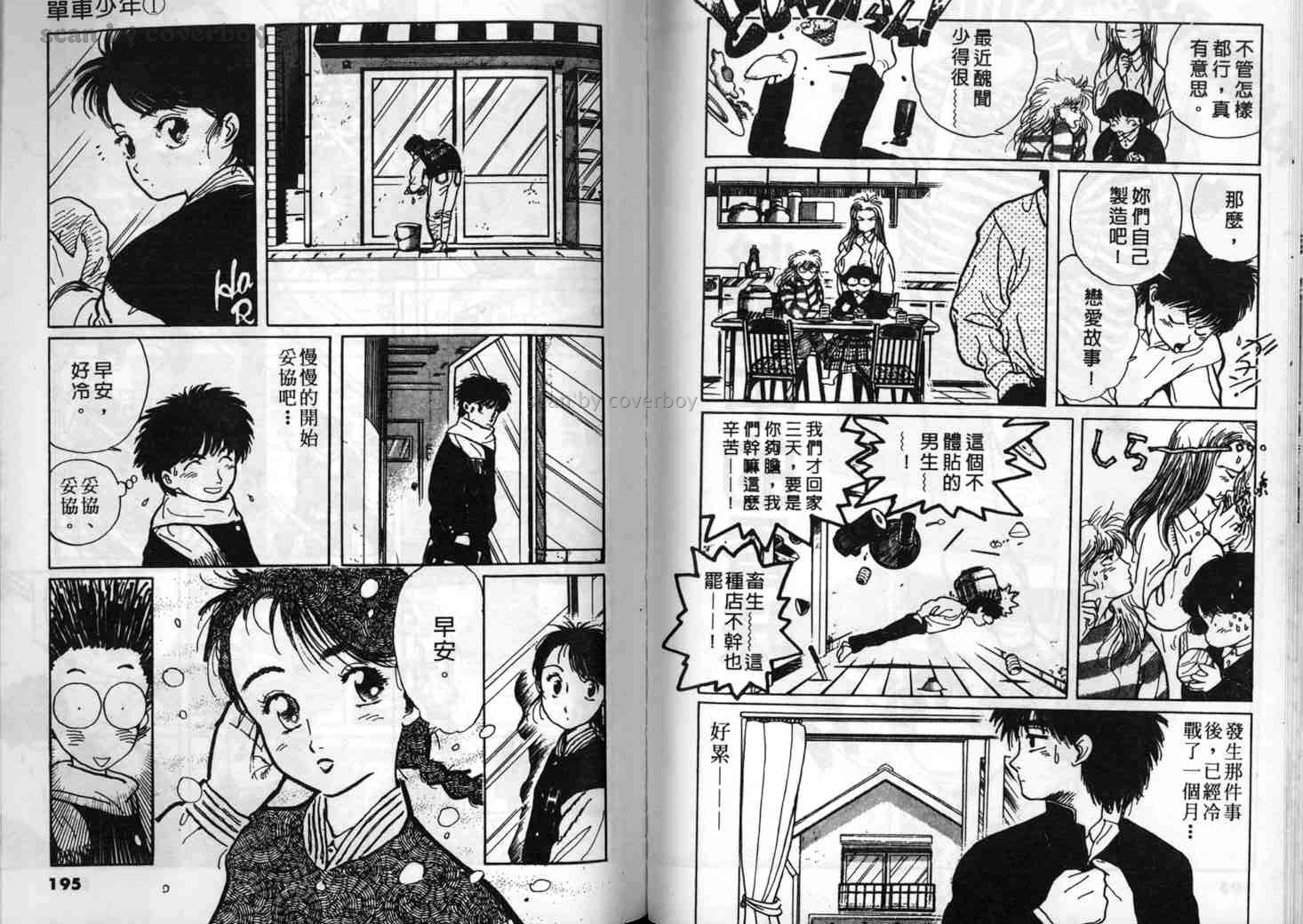单车少年韩漫全集-VOL1无删减无遮挡章节图片 