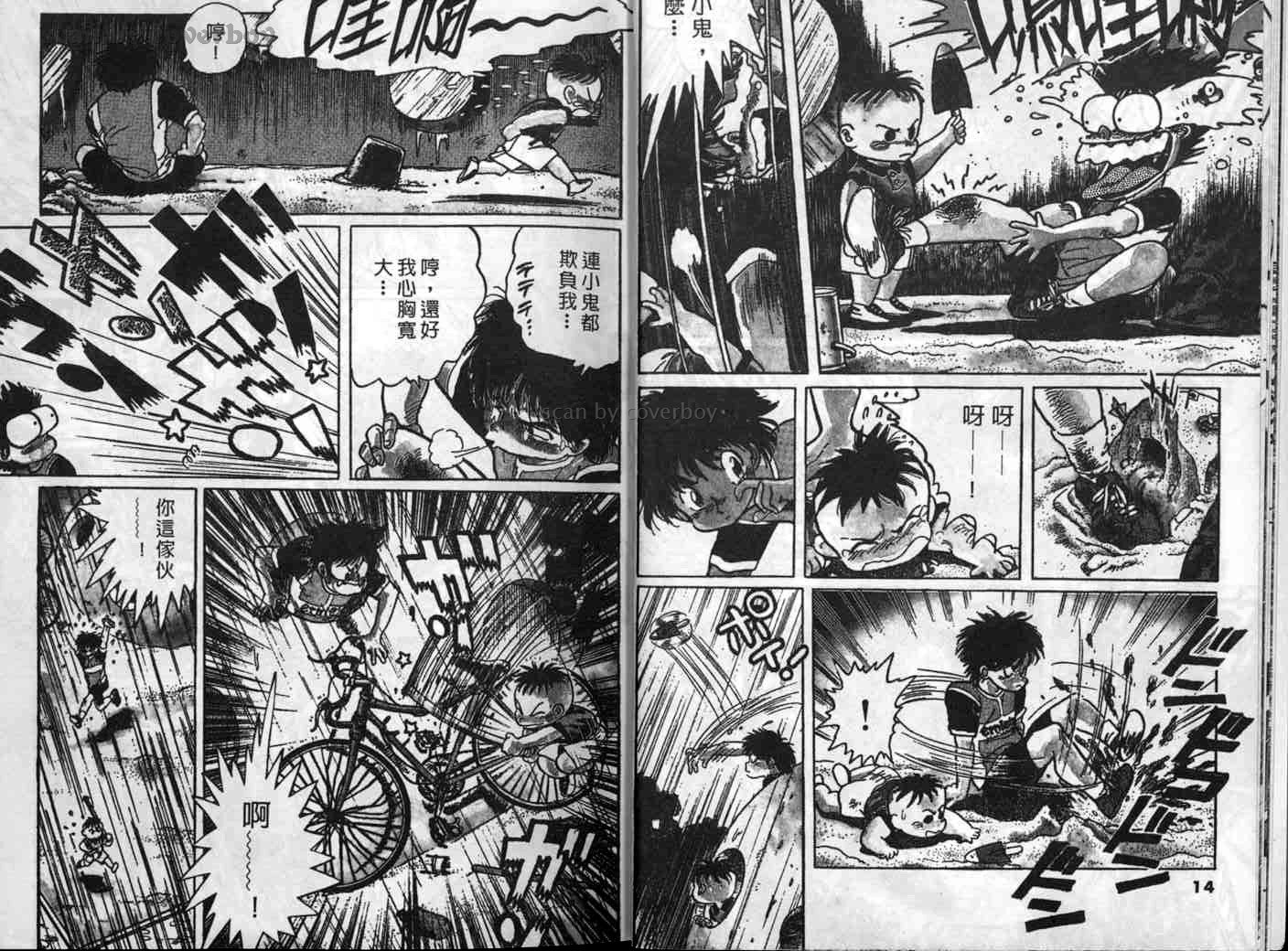 单车少年韩漫全集-VOL1无删减无遮挡章节图片 