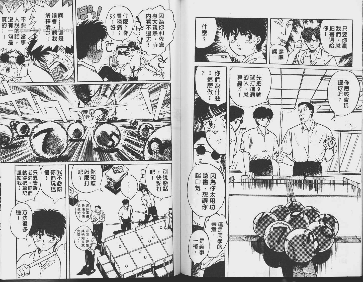 单车少年韩漫全集-VOL2无删减无遮挡章节图片 