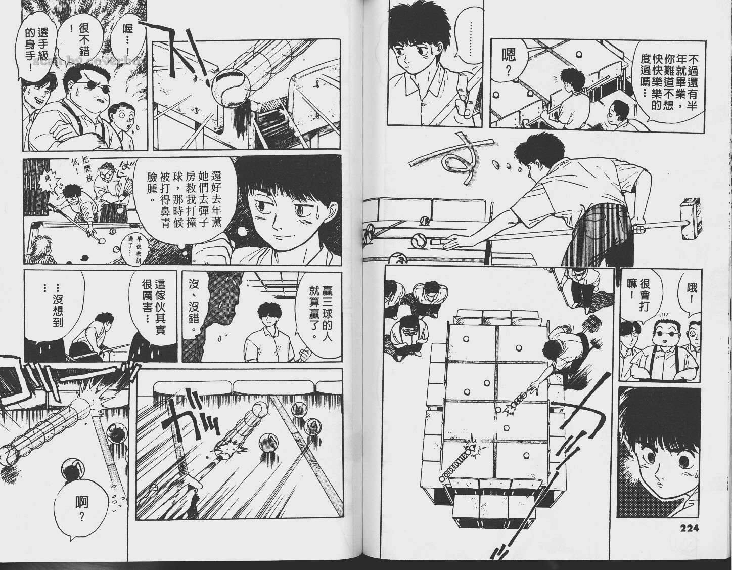 单车少年韩漫全集-VOL2无删减无遮挡章节图片 