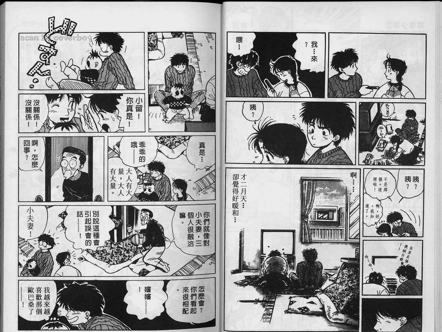 单车少年韩漫全集-VOL2无删减无遮挡章节图片 