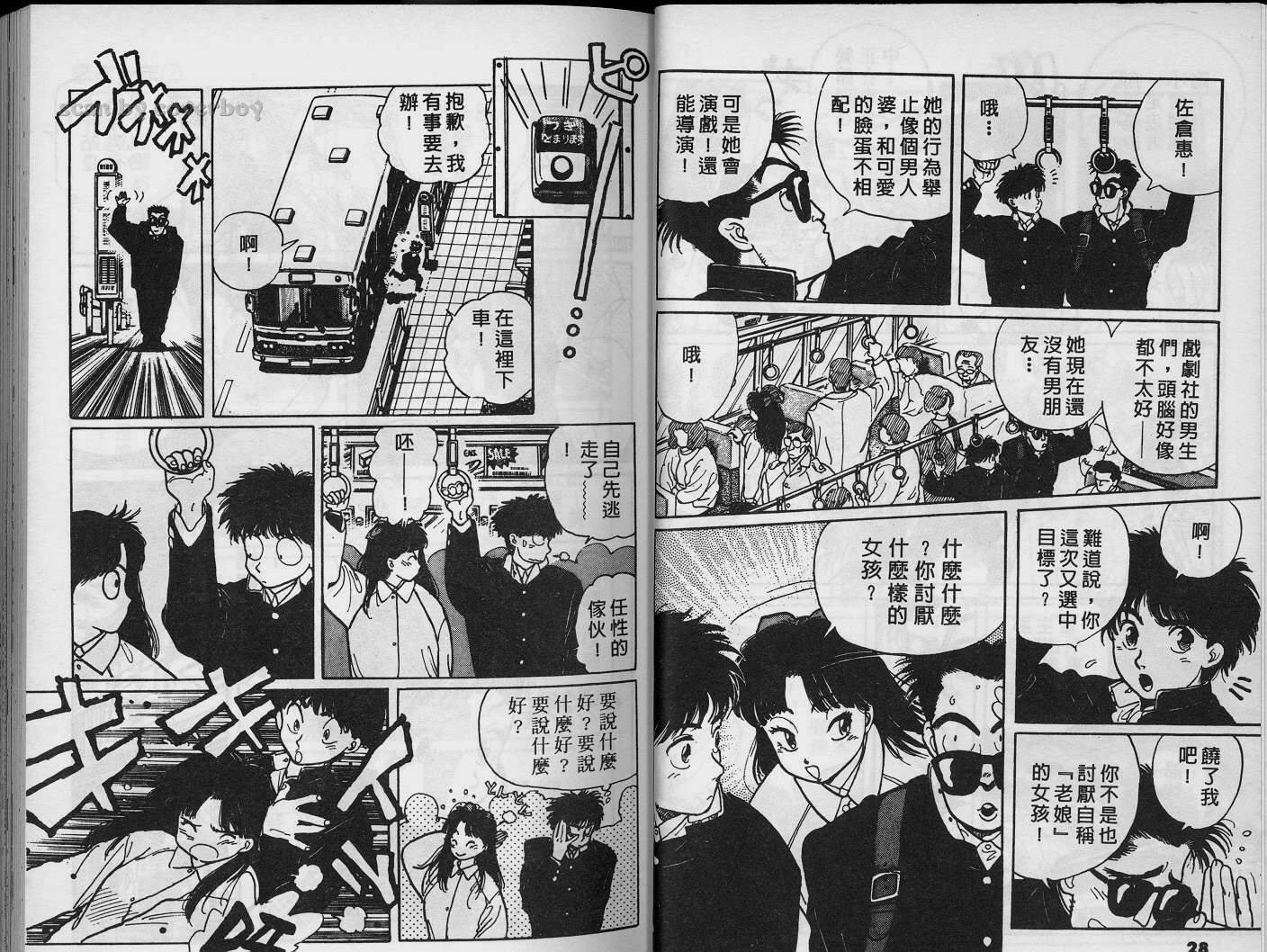 单车少年韩漫全集-VOL2无删减无遮挡章节图片 