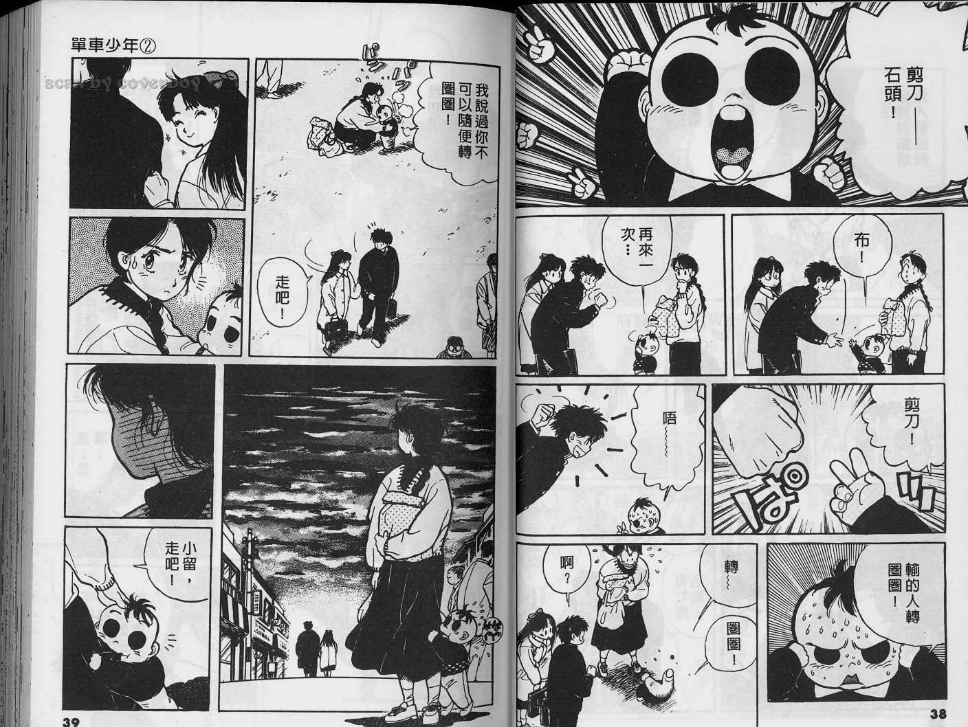 单车少年韩漫全集-VOL2无删减无遮挡章节图片 