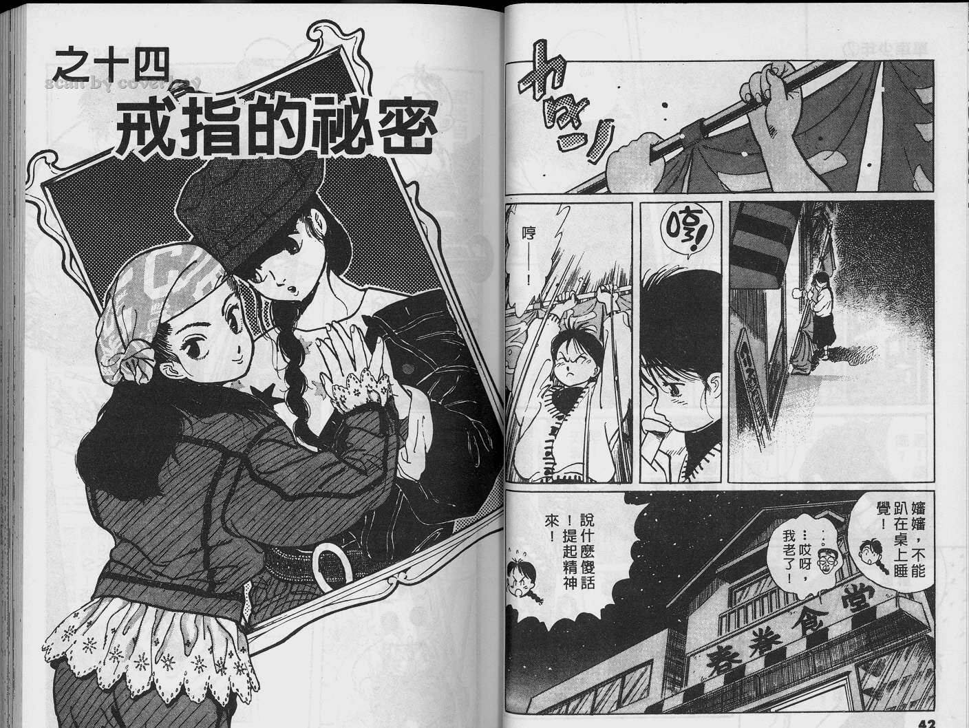 单车少年韩漫全集-VOL2无删减无遮挡章节图片 