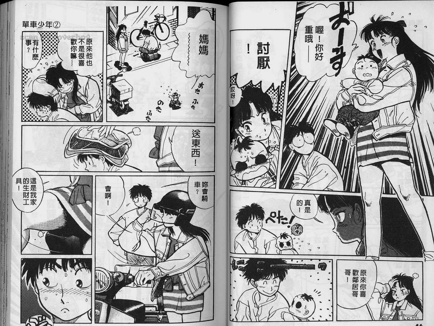 单车少年韩漫全集-VOL2无删减无遮挡章节图片 
