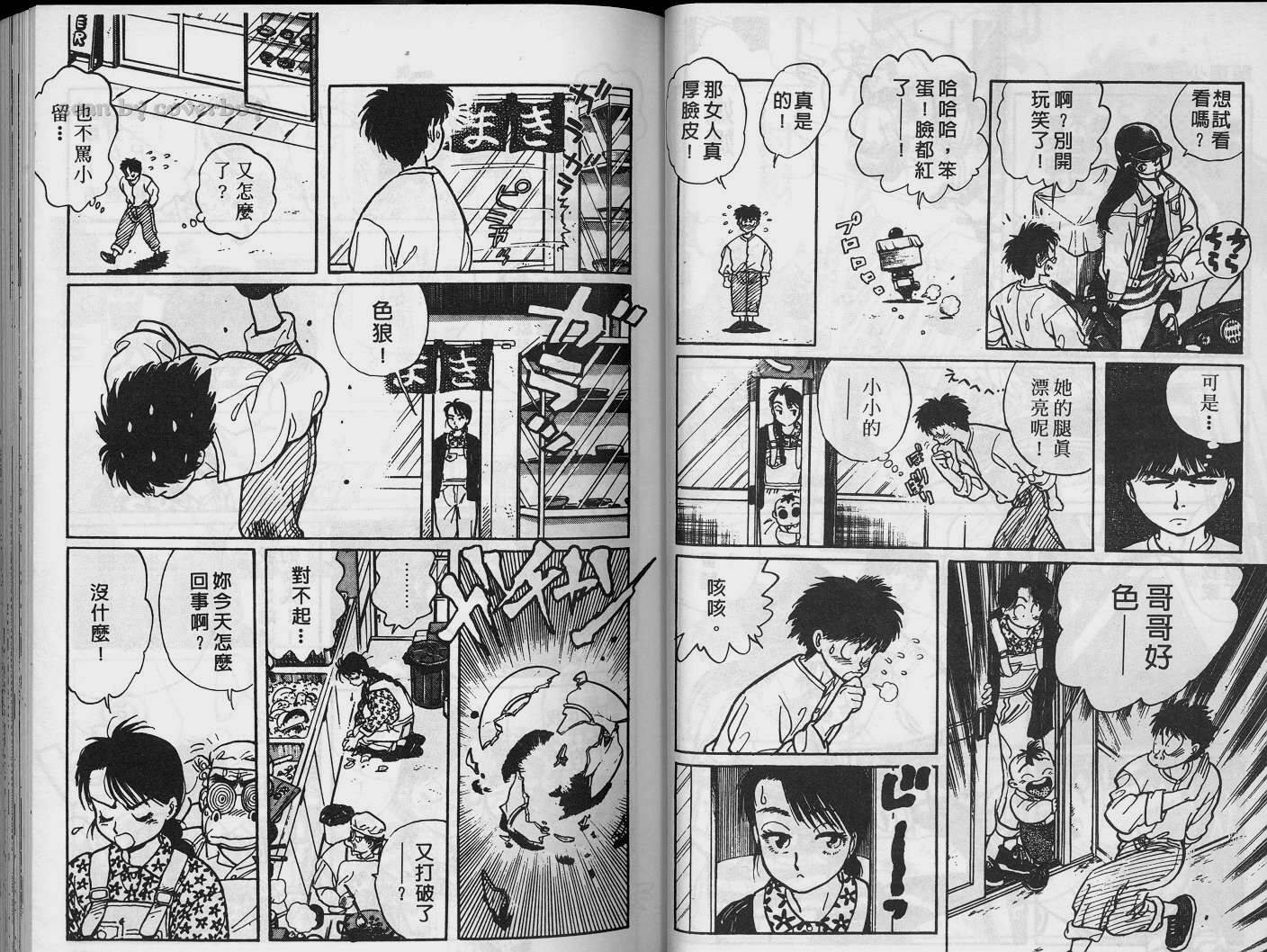 单车少年韩漫全集-VOL2无删减无遮挡章节图片 