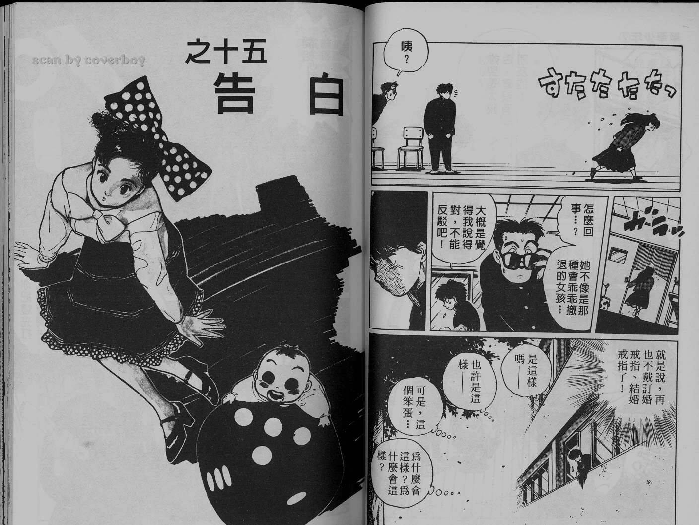 单车少年韩漫全集-VOL2无删减无遮挡章节图片 