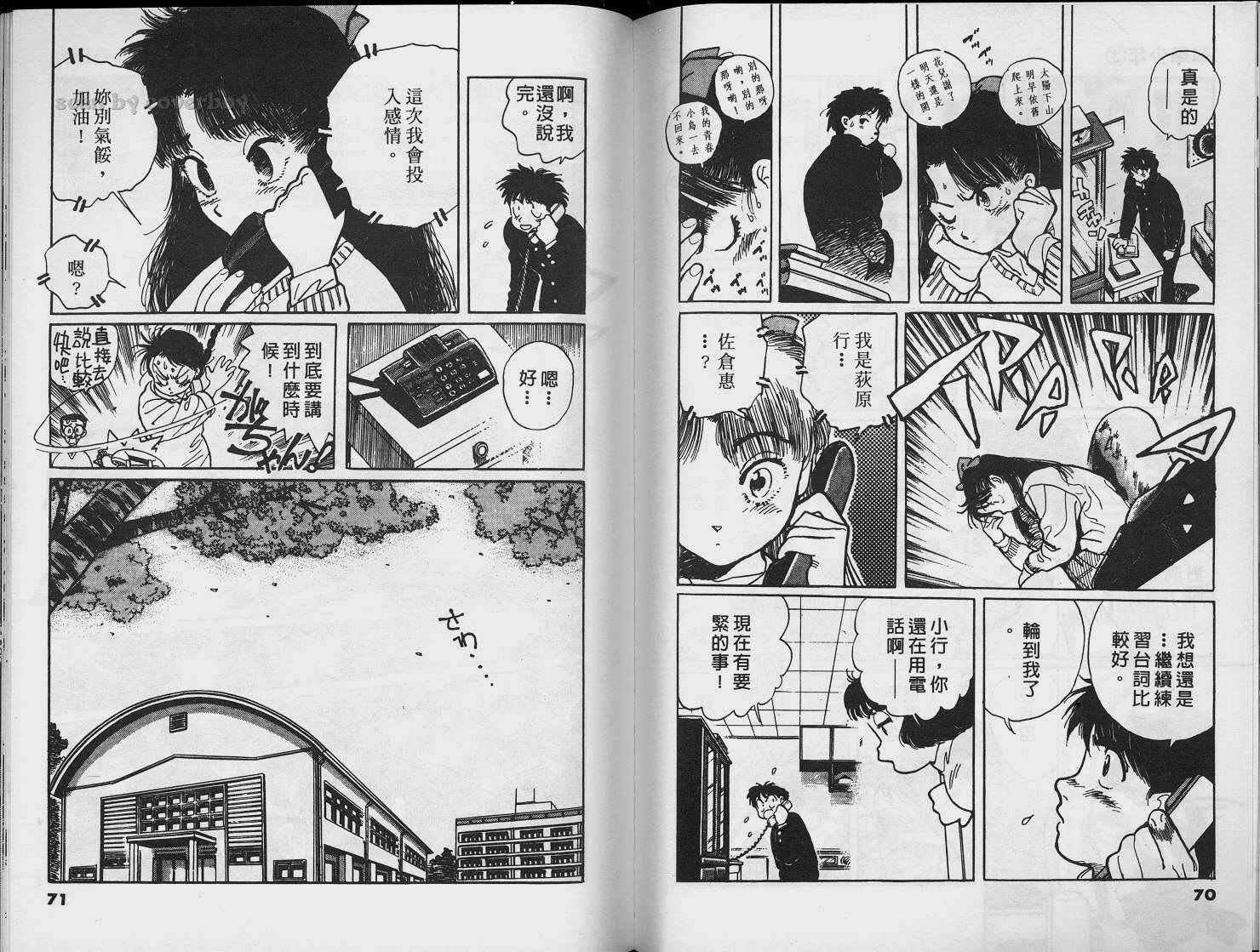 单车少年韩漫全集-VOL2无删减无遮挡章节图片 