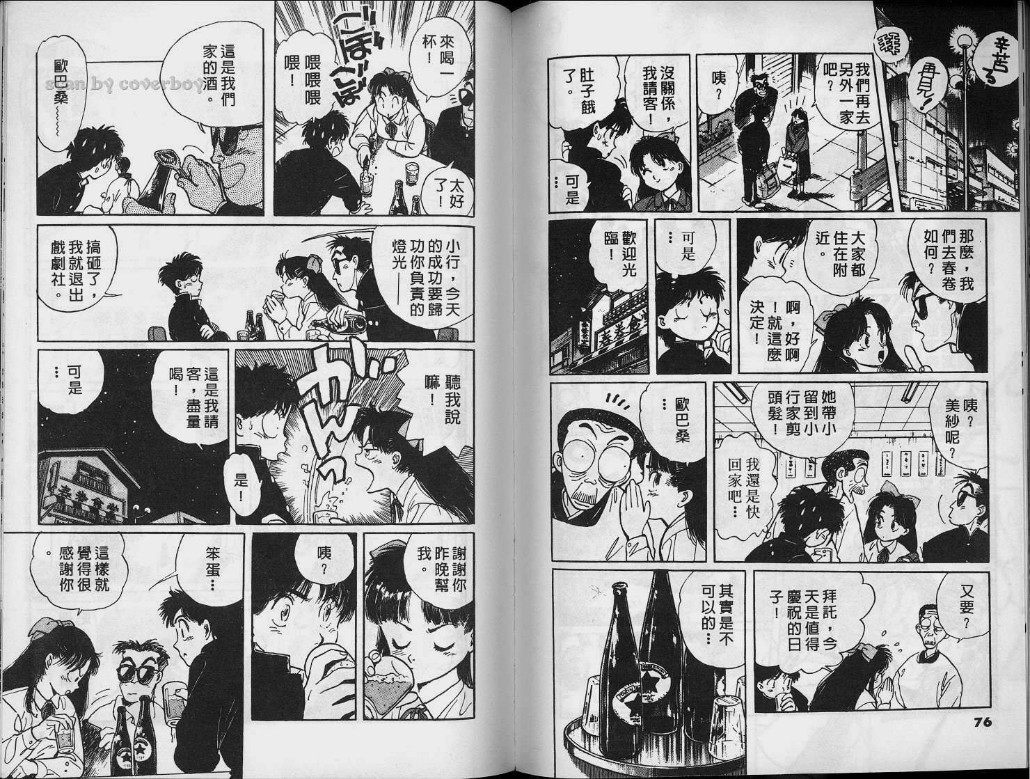 单车少年韩漫全集-VOL2无删减无遮挡章节图片 