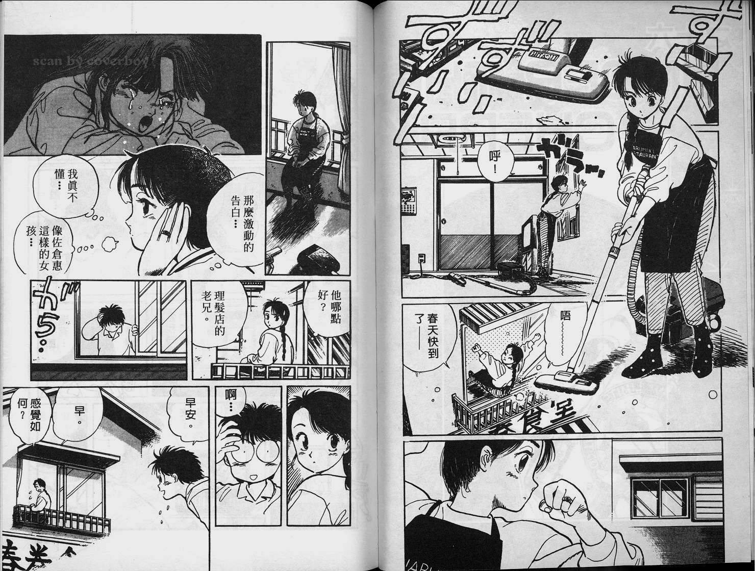 单车少年韩漫全集-VOL2无删减无遮挡章节图片 