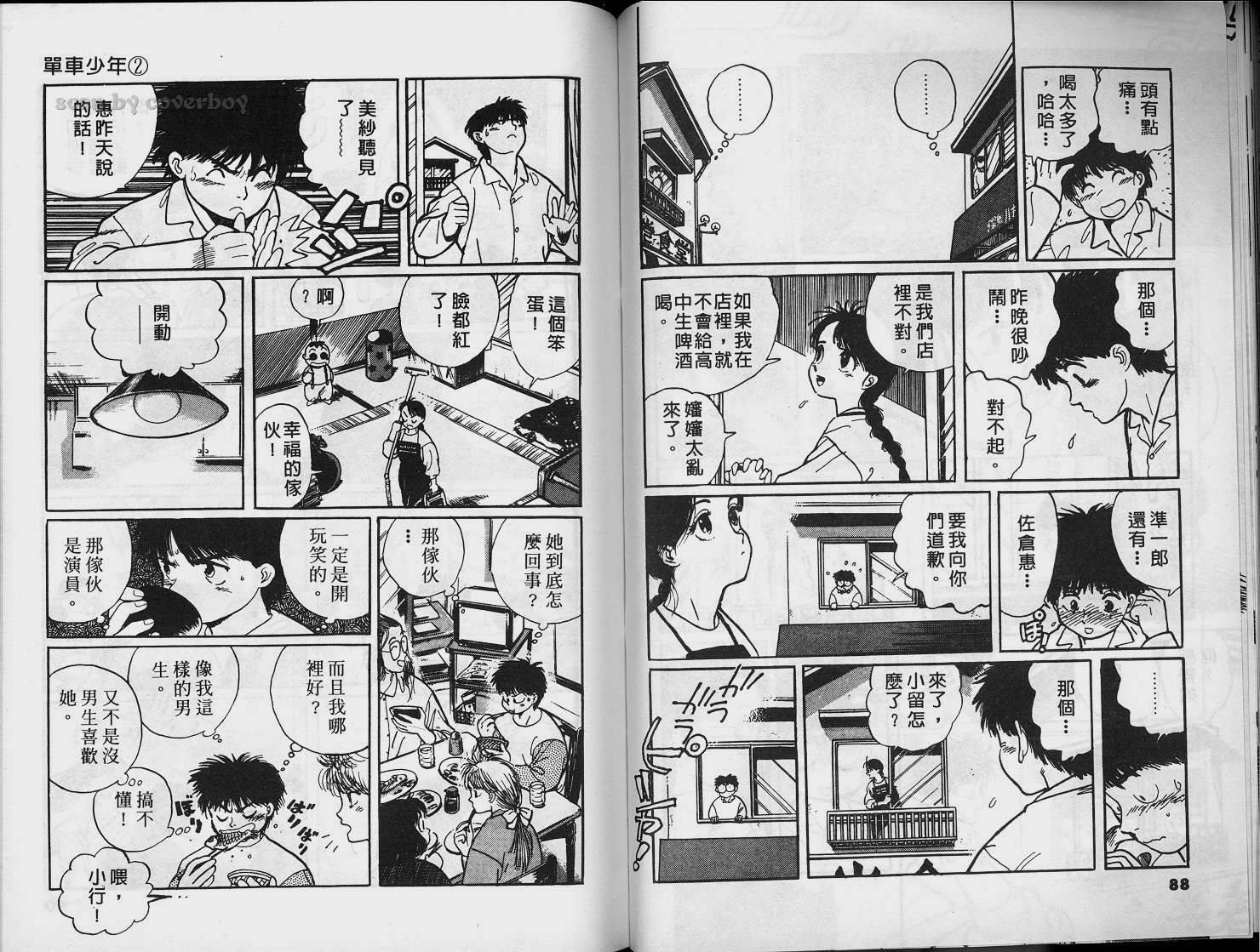 单车少年韩漫全集-VOL2无删减无遮挡章节图片 