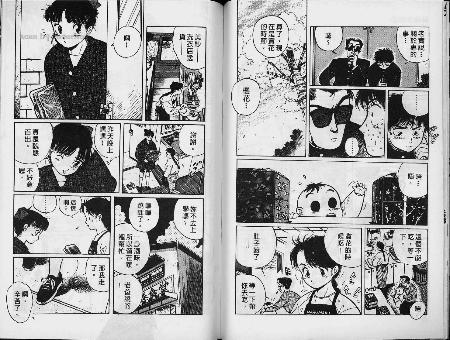 单车少年韩漫全集-VOL2无删减无遮挡章节图片 