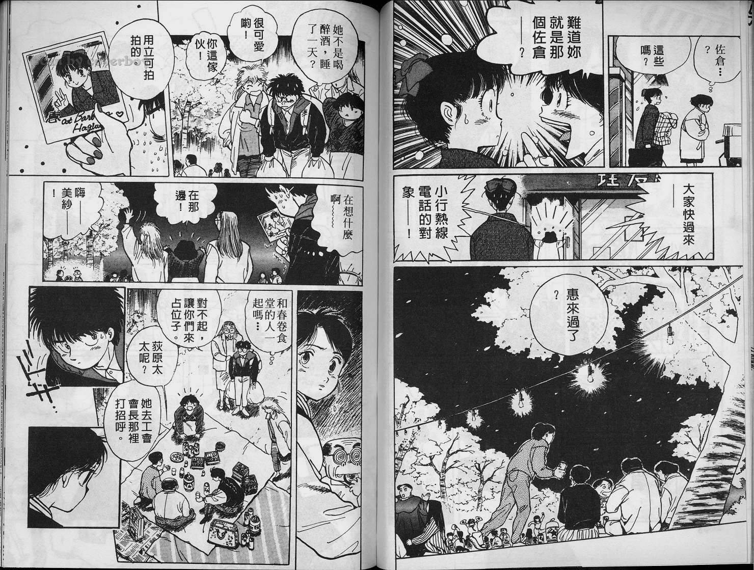 单车少年韩漫全集-VOL2无删减无遮挡章节图片 