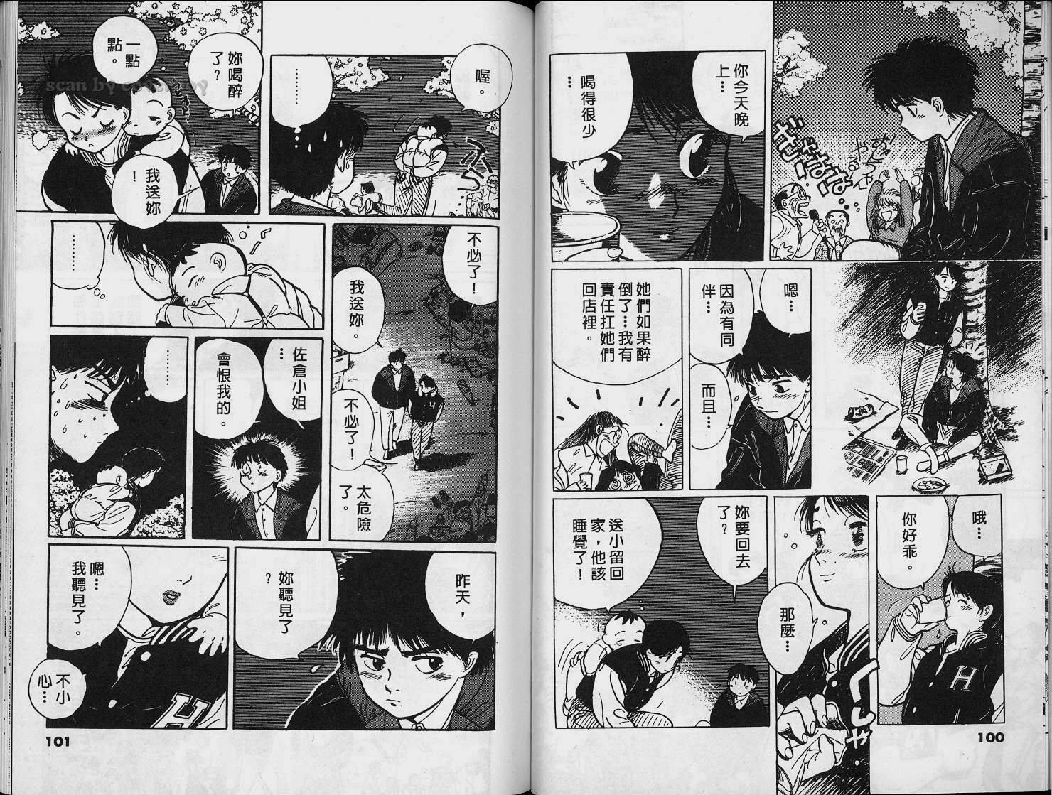 单车少年韩漫全集-VOL2无删减无遮挡章节图片 