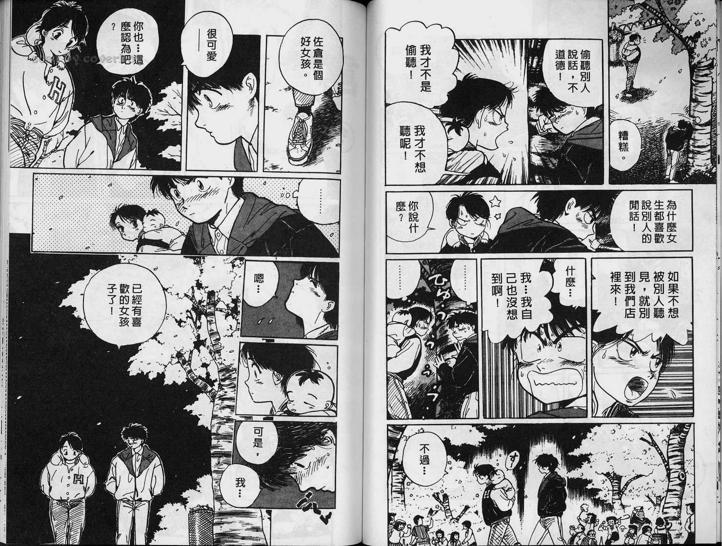 单车少年韩漫全集-VOL2无删减无遮挡章节图片 