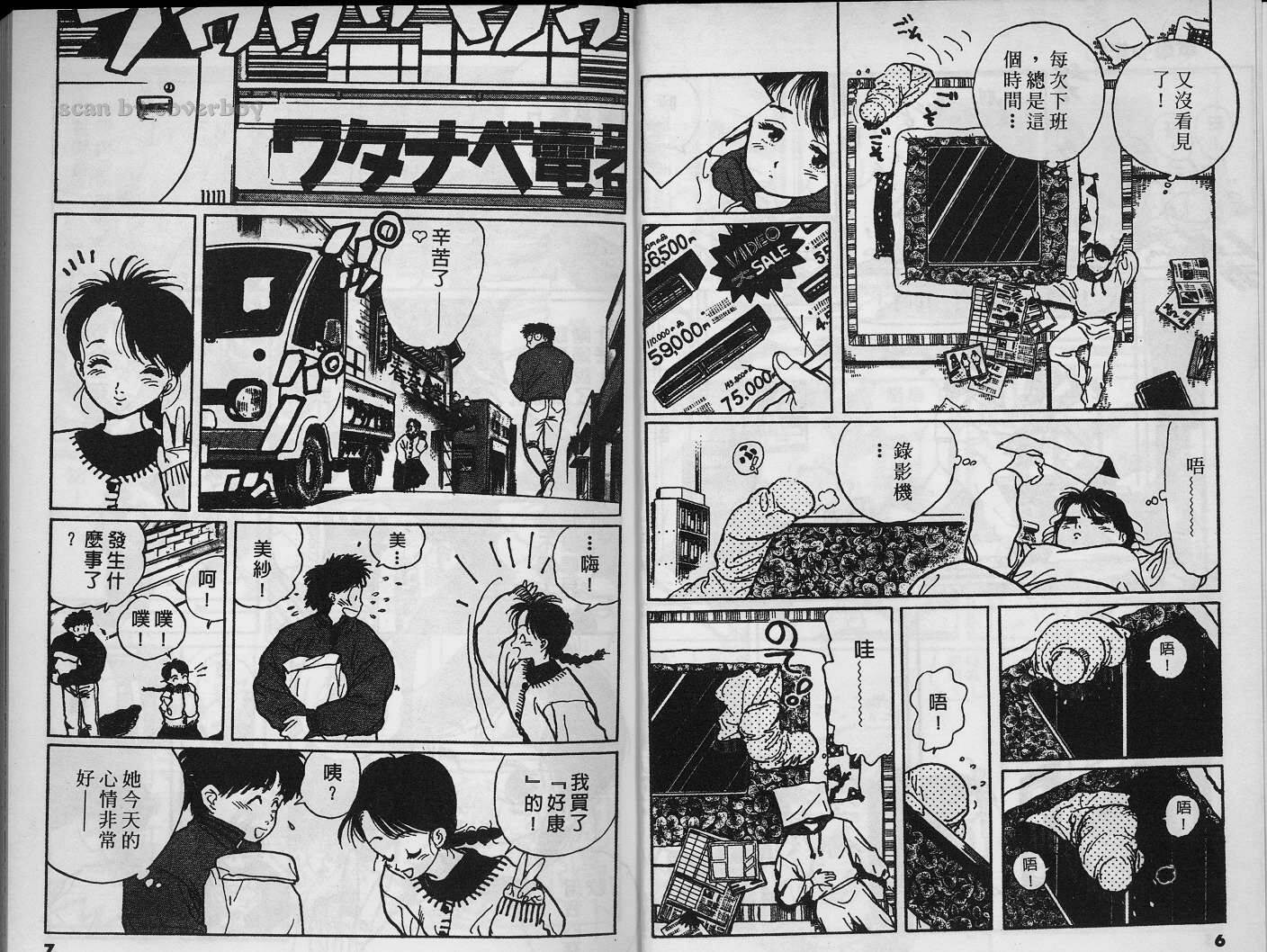 单车少年韩漫全集-VOL2无删减无遮挡章节图片 