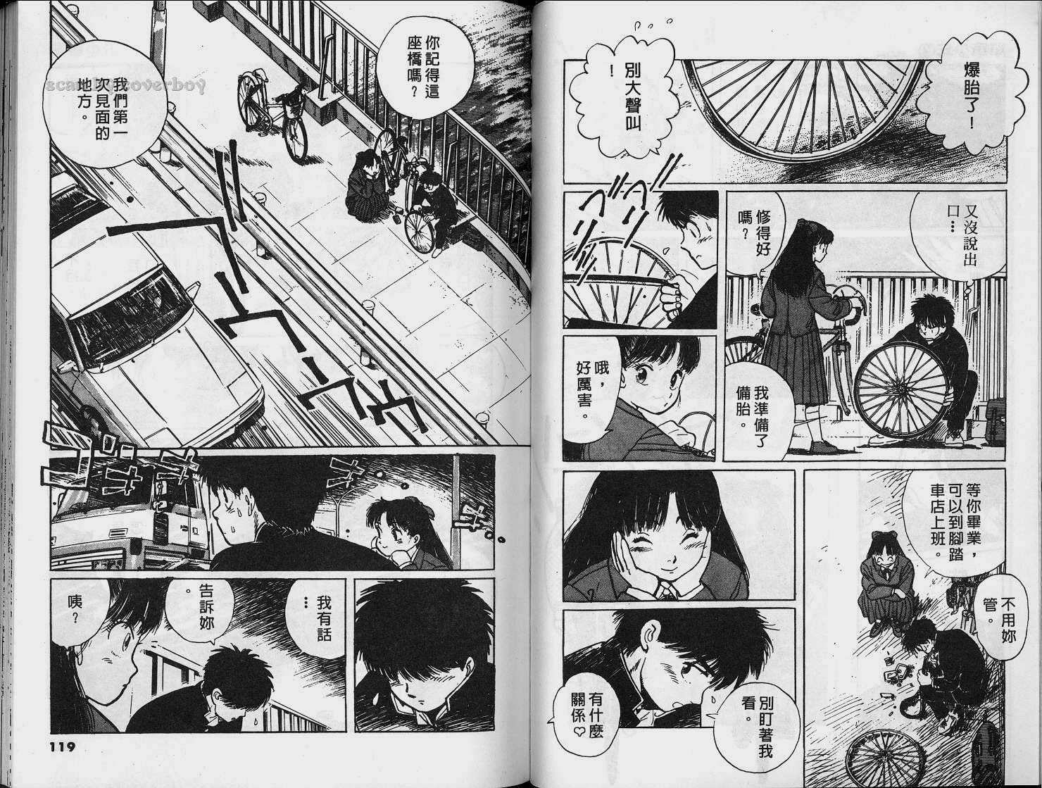 单车少年韩漫全集-VOL2无删减无遮挡章节图片 