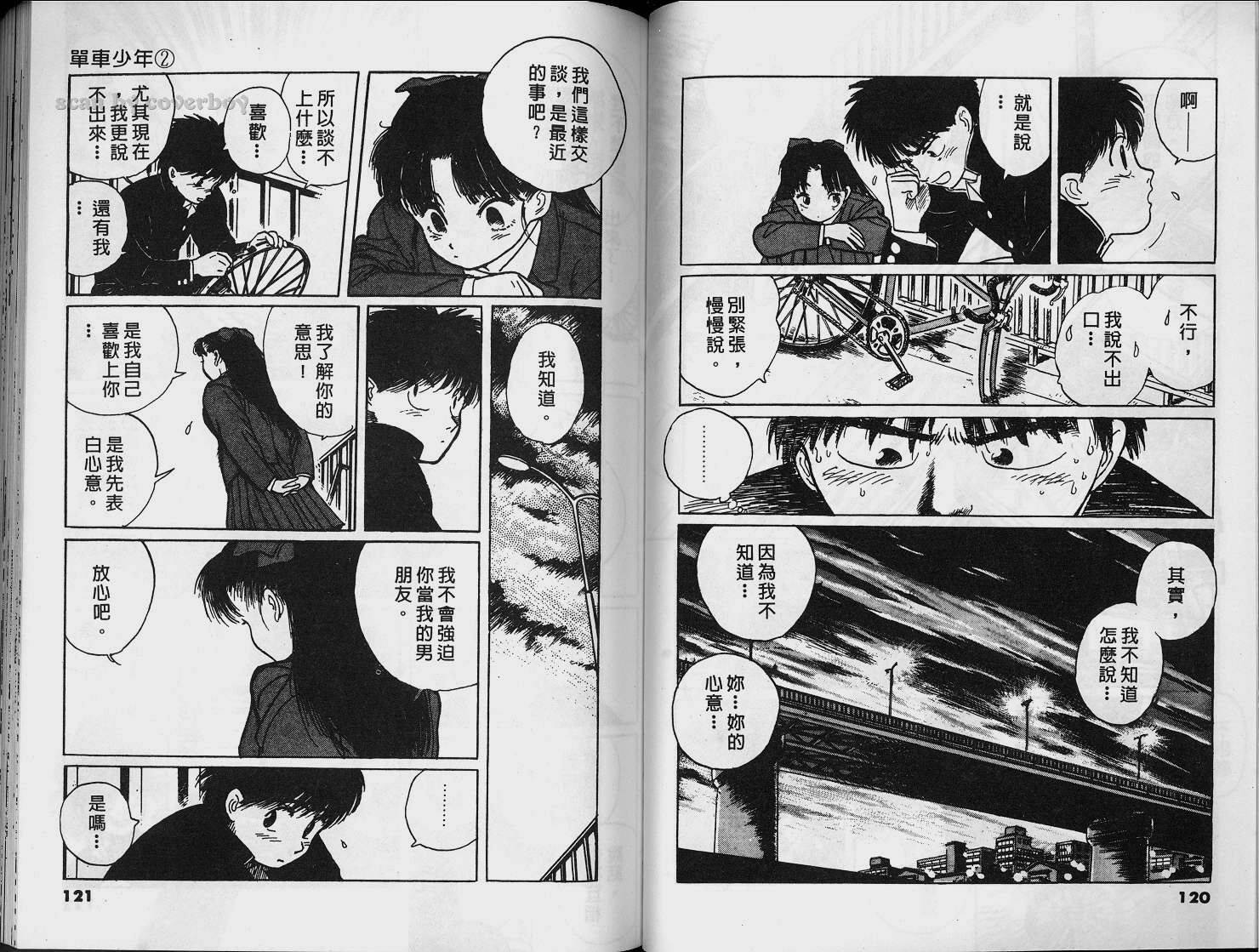 单车少年韩漫全集-VOL2无删减无遮挡章节图片 