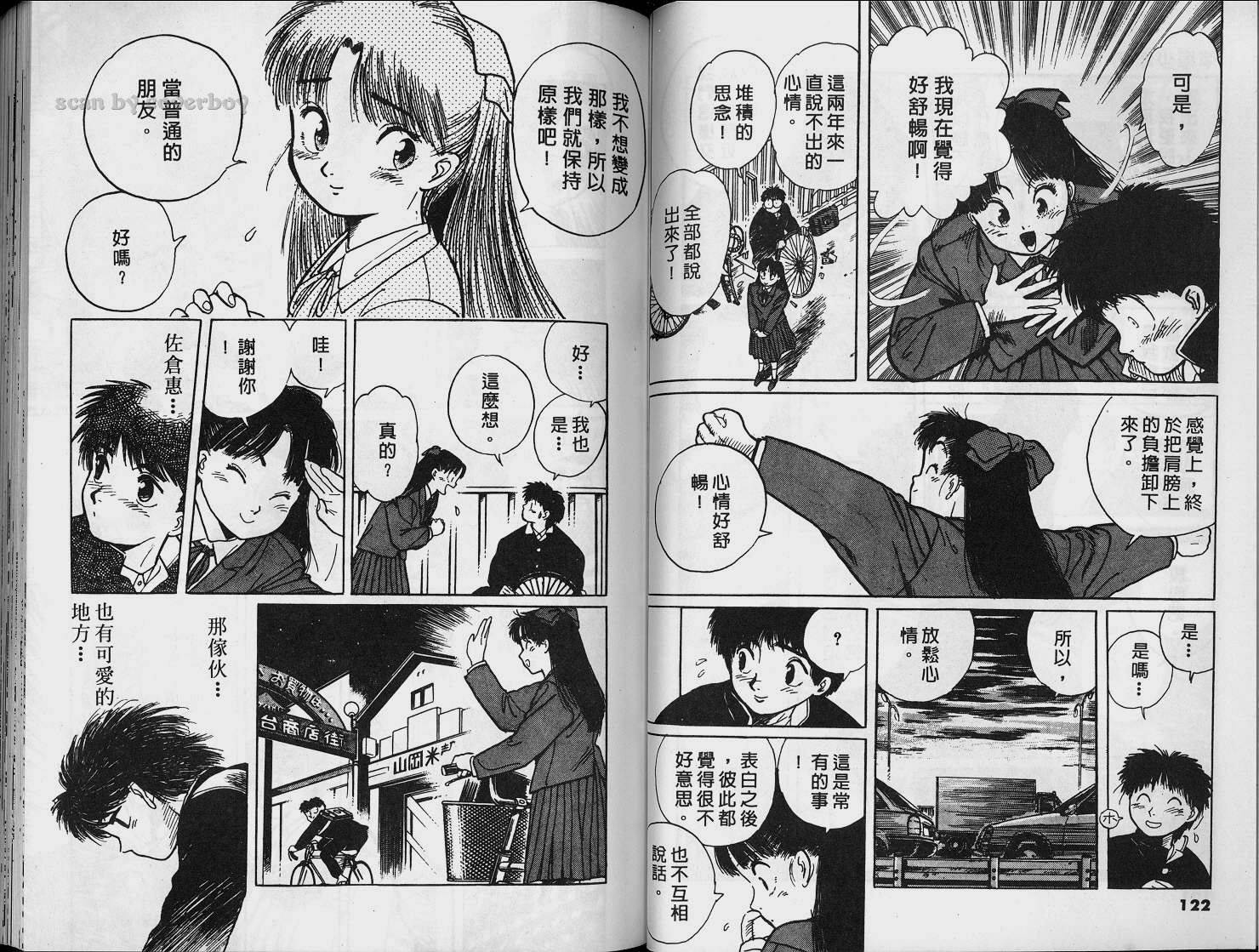 单车少年韩漫全集-VOL2无删减无遮挡章节图片 