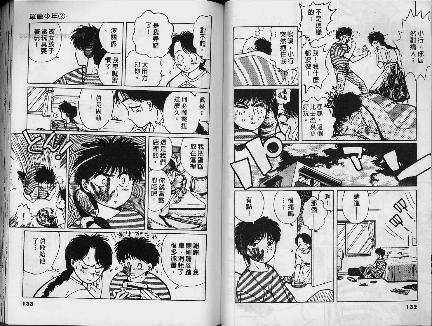 单车少年韩漫全集-VOL2无删减无遮挡章节图片 