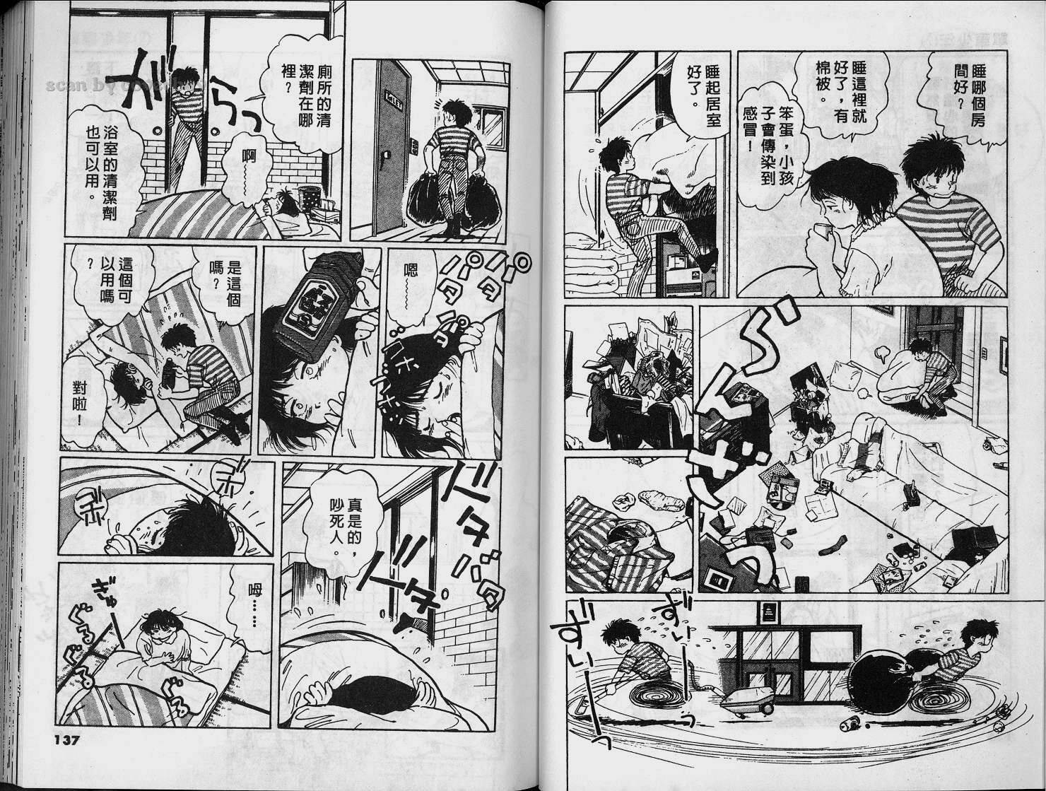 单车少年韩漫全集-VOL2无删减无遮挡章节图片 