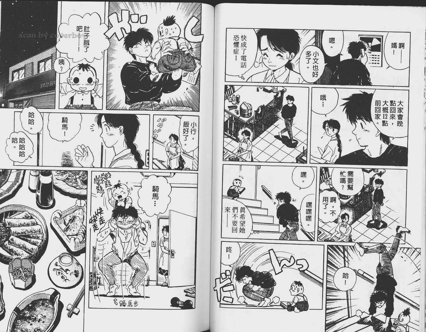 单车少年韩漫全集-VOL2无删减无遮挡章节图片 