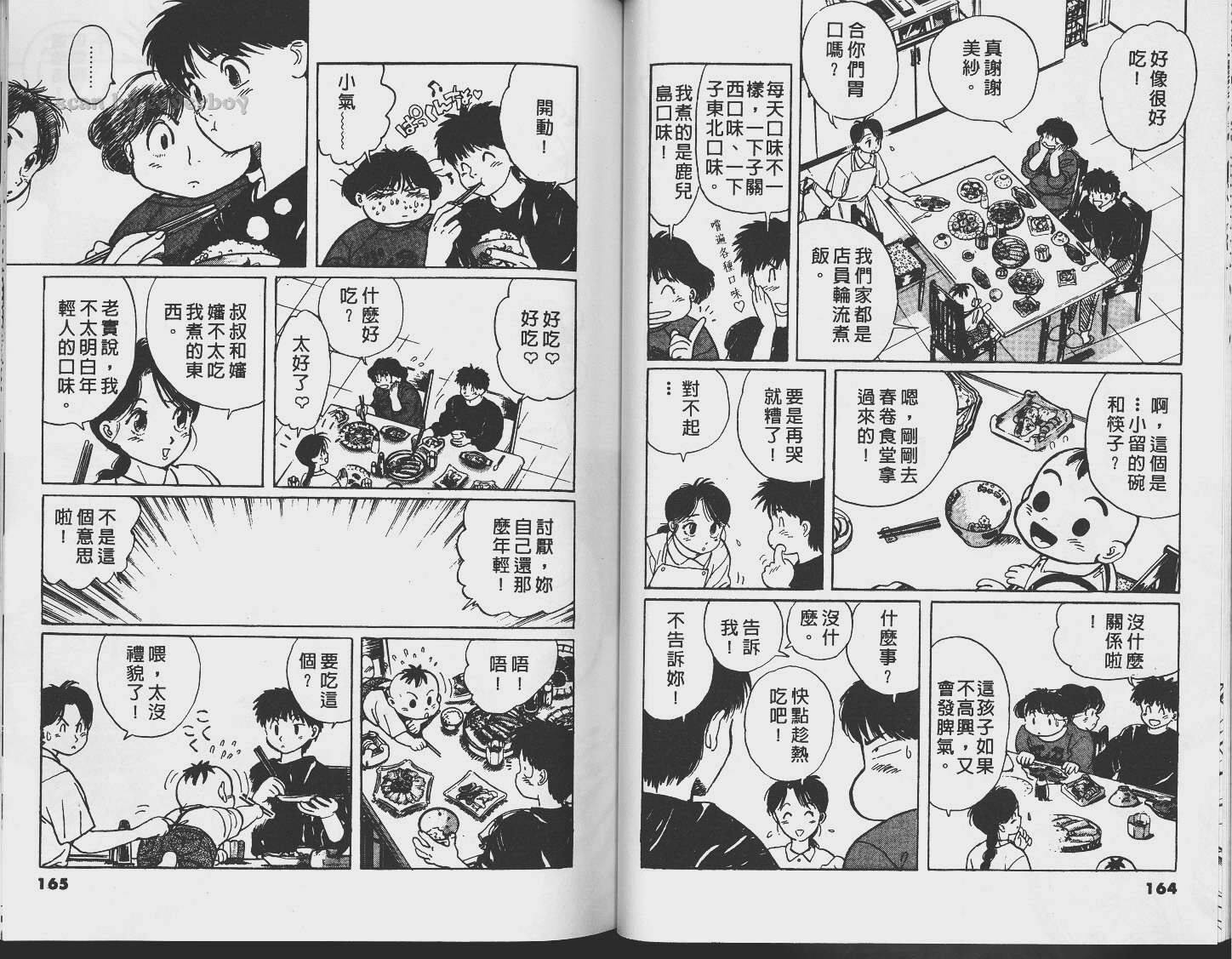 单车少年韩漫全集-VOL2无删减无遮挡章节图片 