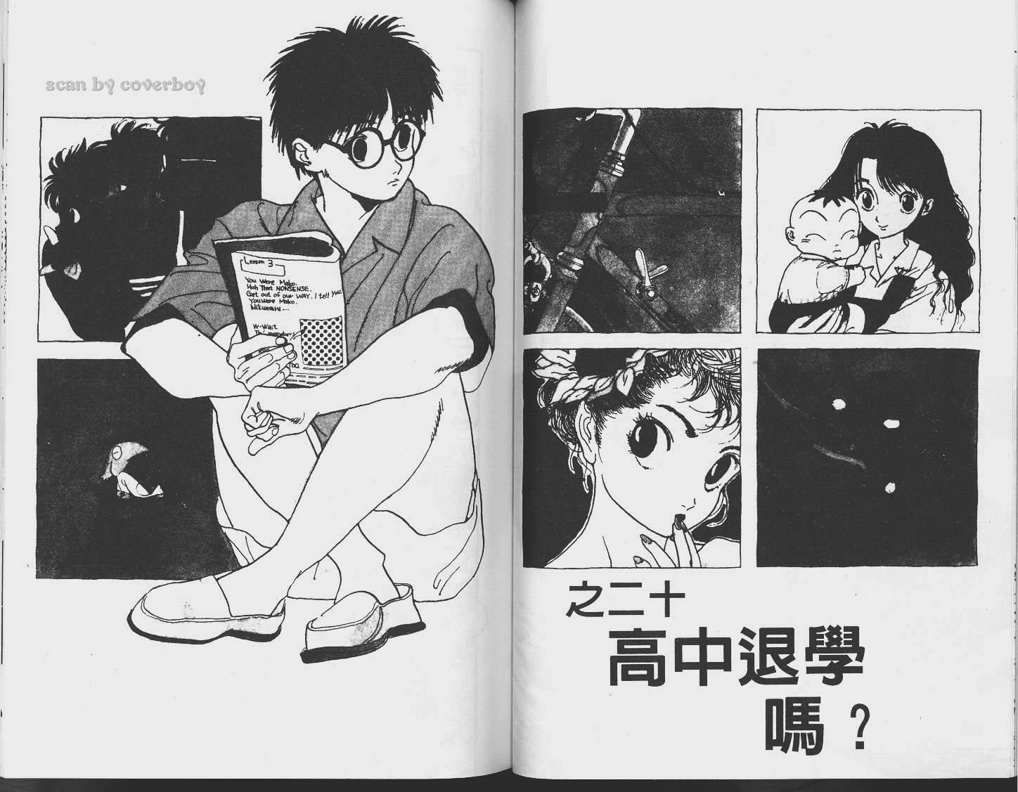 单车少年韩漫全集-VOL2无删减无遮挡章节图片 